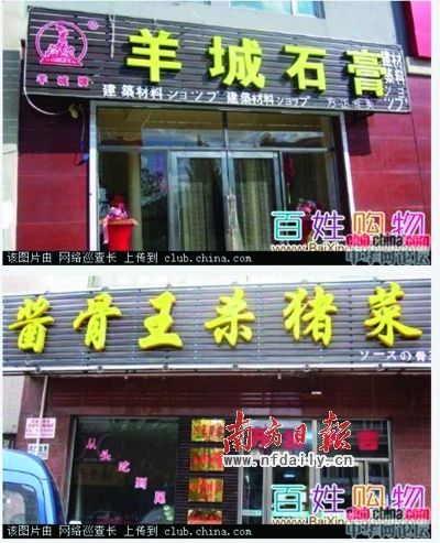 东北三省又一次被沦陷了