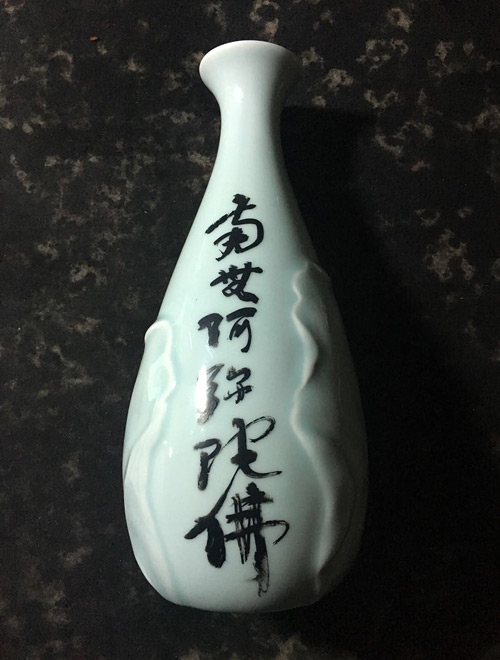 丁祖敏指墨书画
